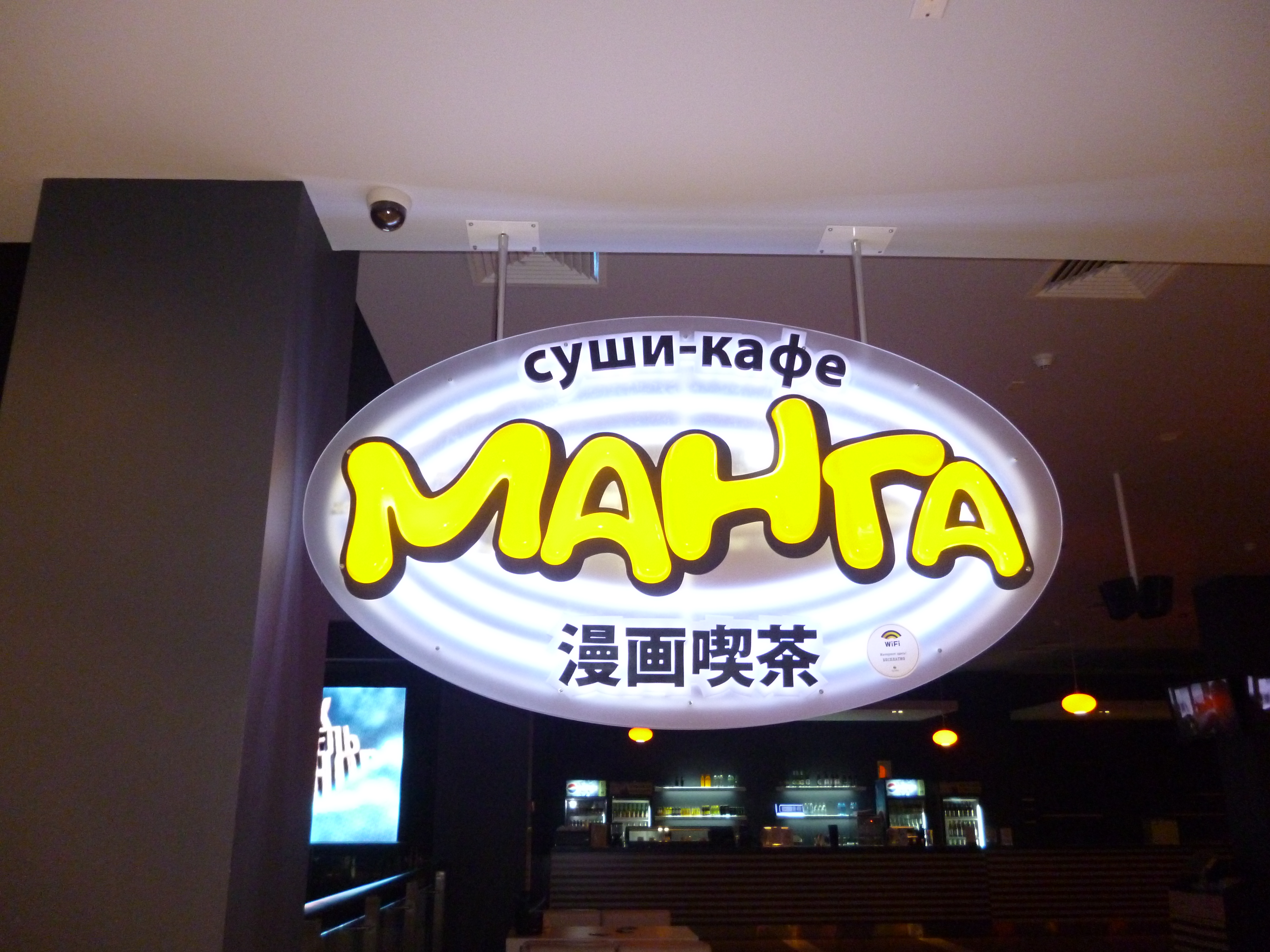 アフィモール内のマンガ喫茶